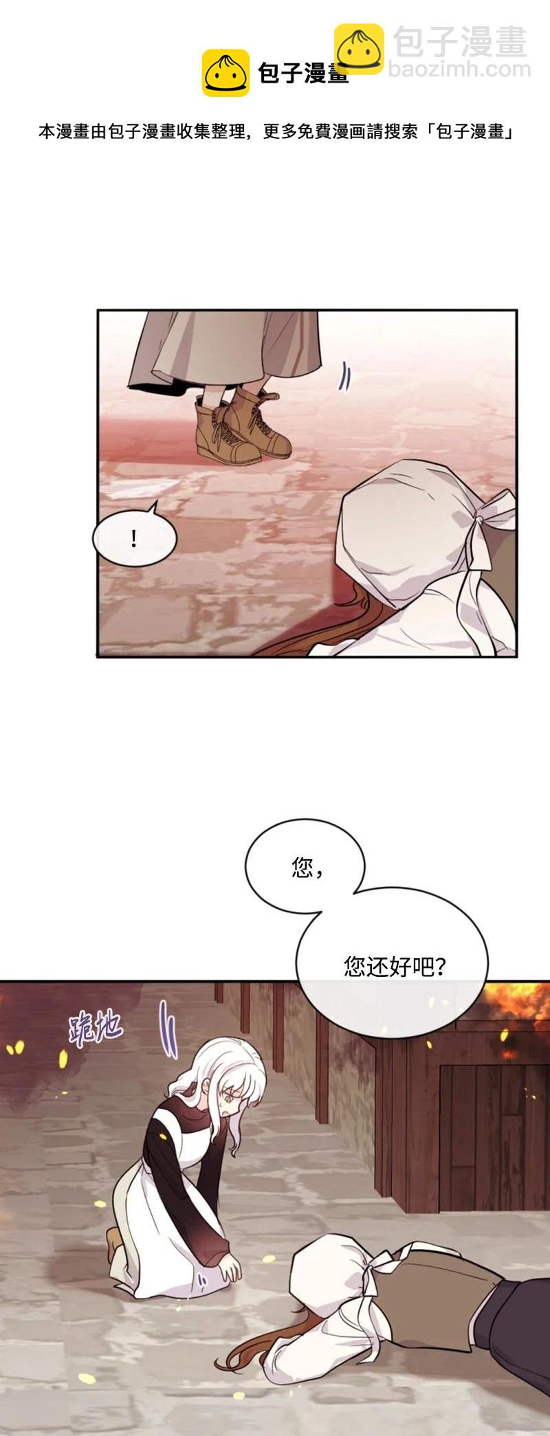 51 一吻定情(1/2)-第51话