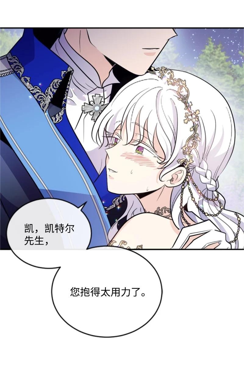 53 高甜来袭(1/2)-第53话