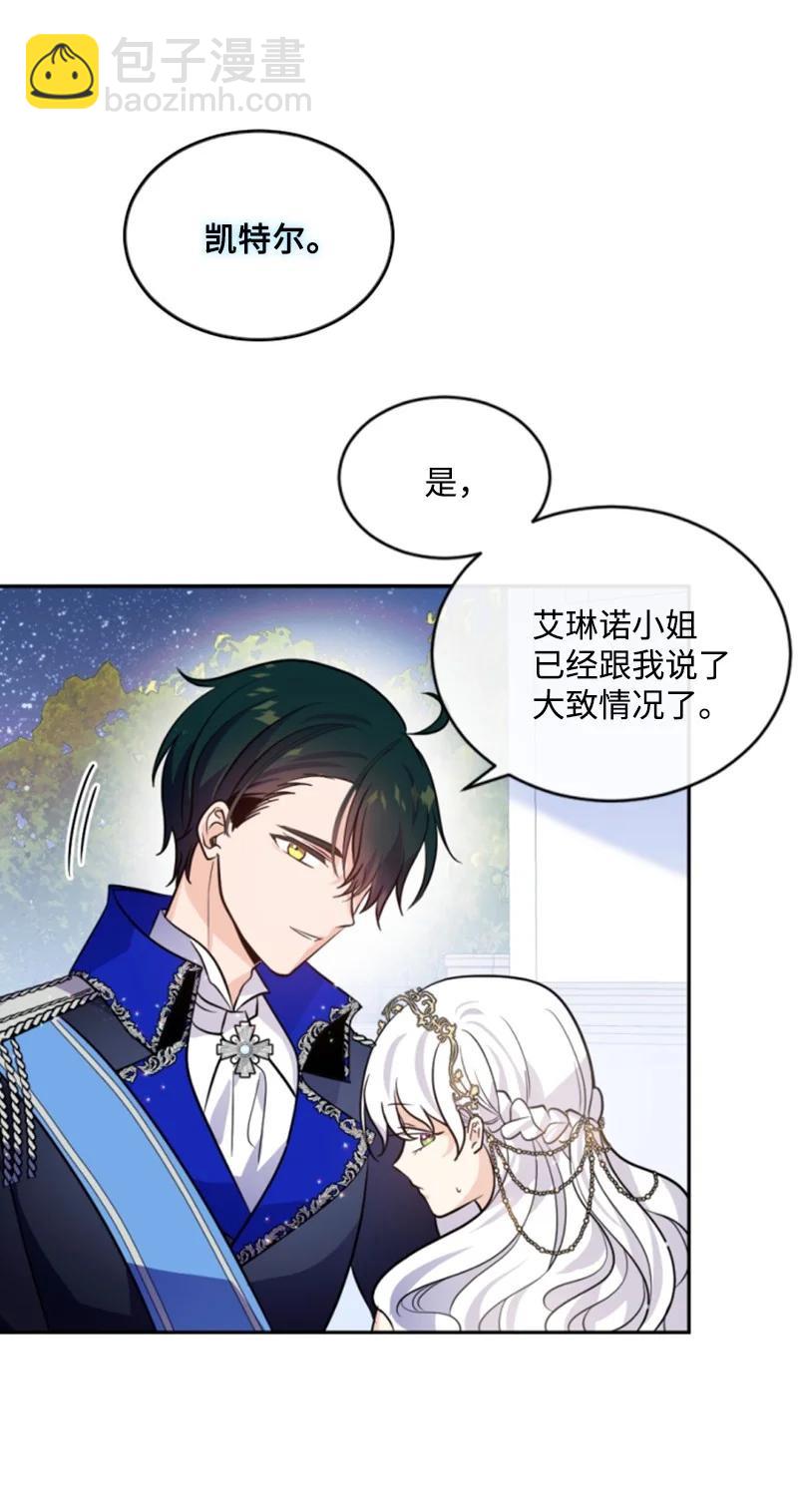 53 高甜来袭(1/2)-第53话