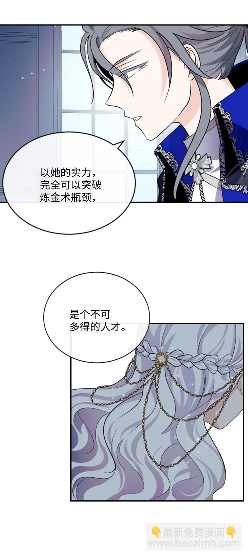 53 高甜来袭(1/2)-第53话