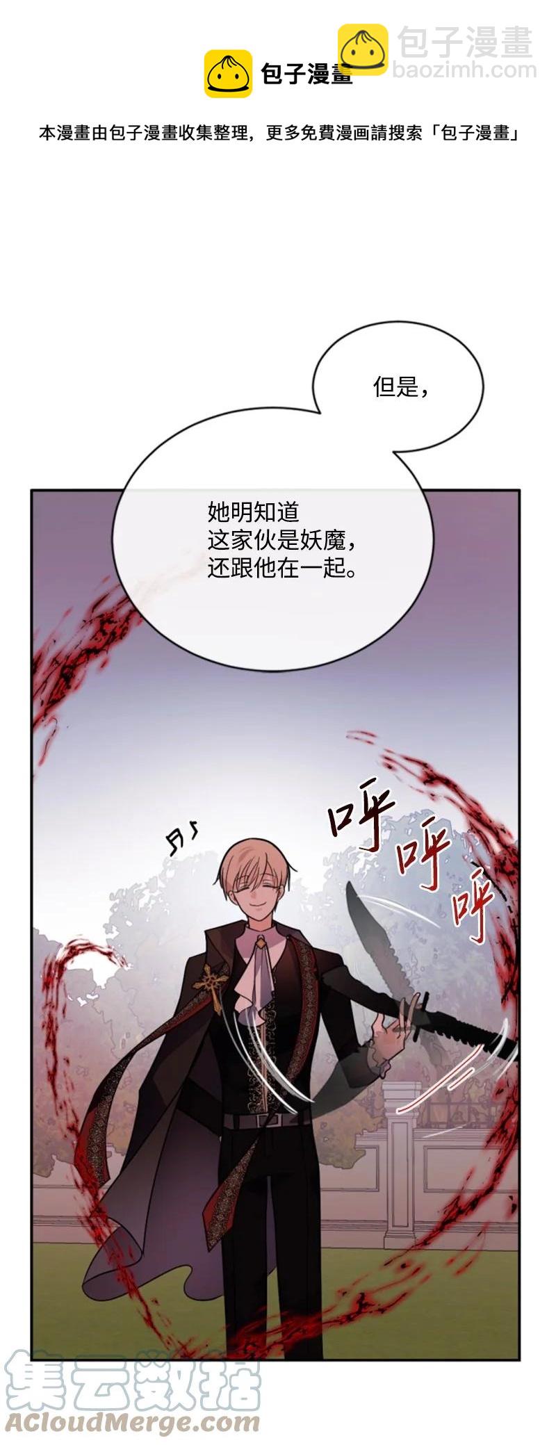 53 高甜来袭(1/2)-第53话