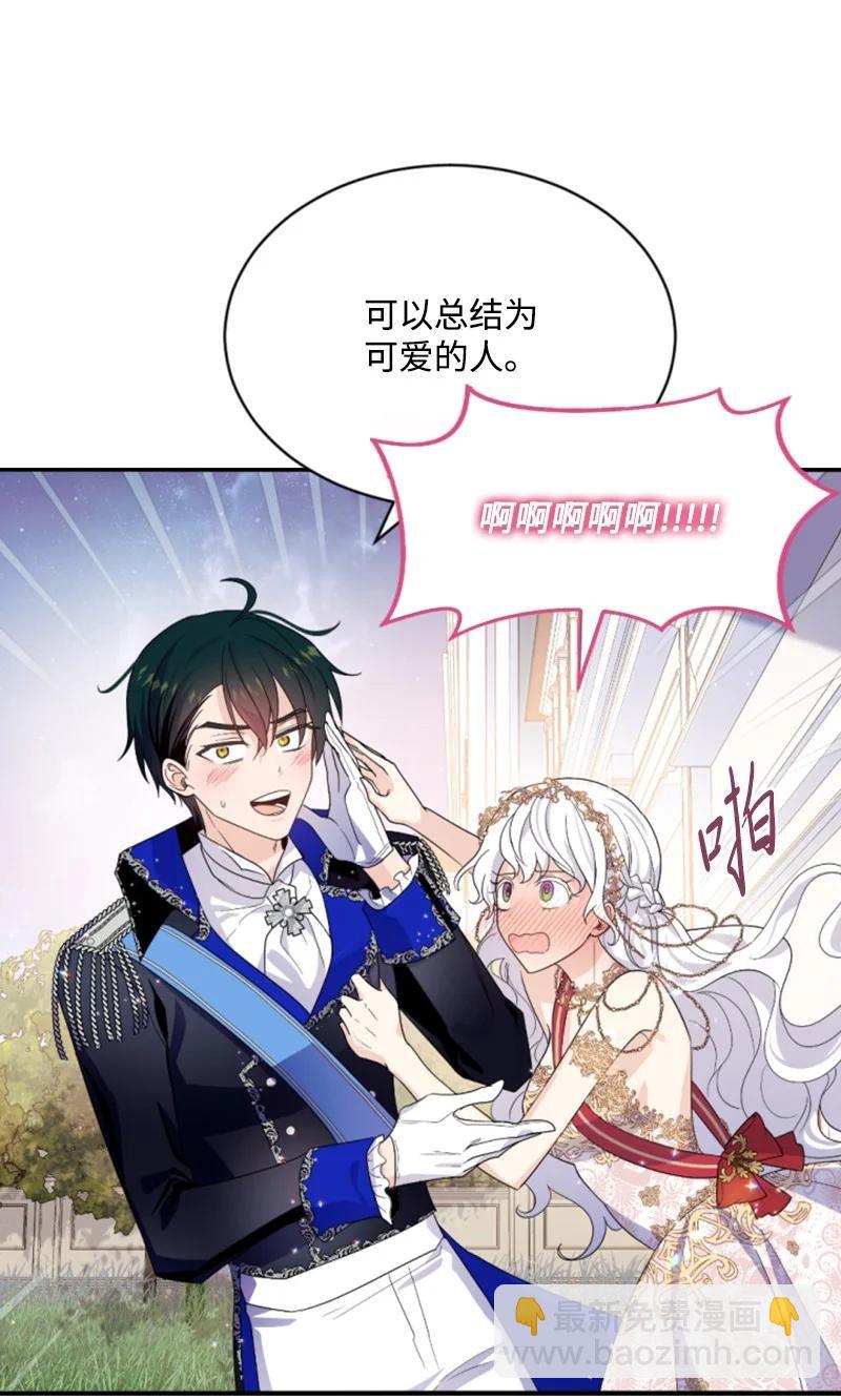 53 高甜来袭(1/2)-第53话