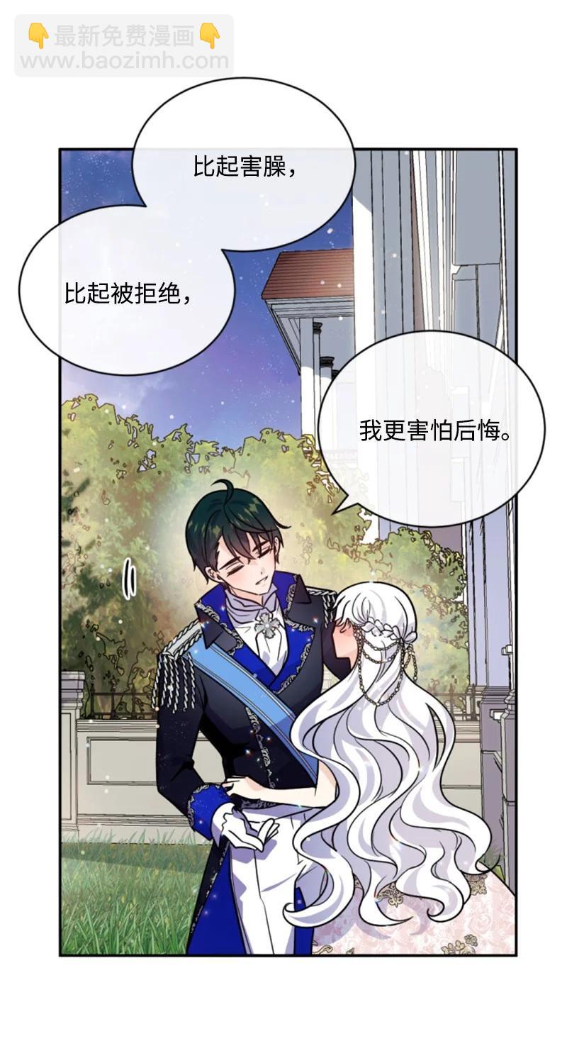 53 高甜来袭(1/2)-第53话