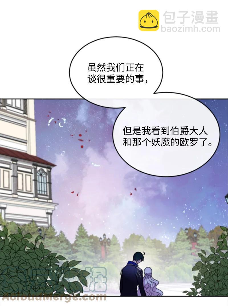 這個魔女白切黑 - 53 高甜來襲(1/2) - 7