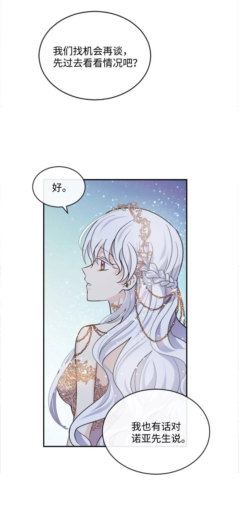 53 高甜来袭(1/2)-第53话