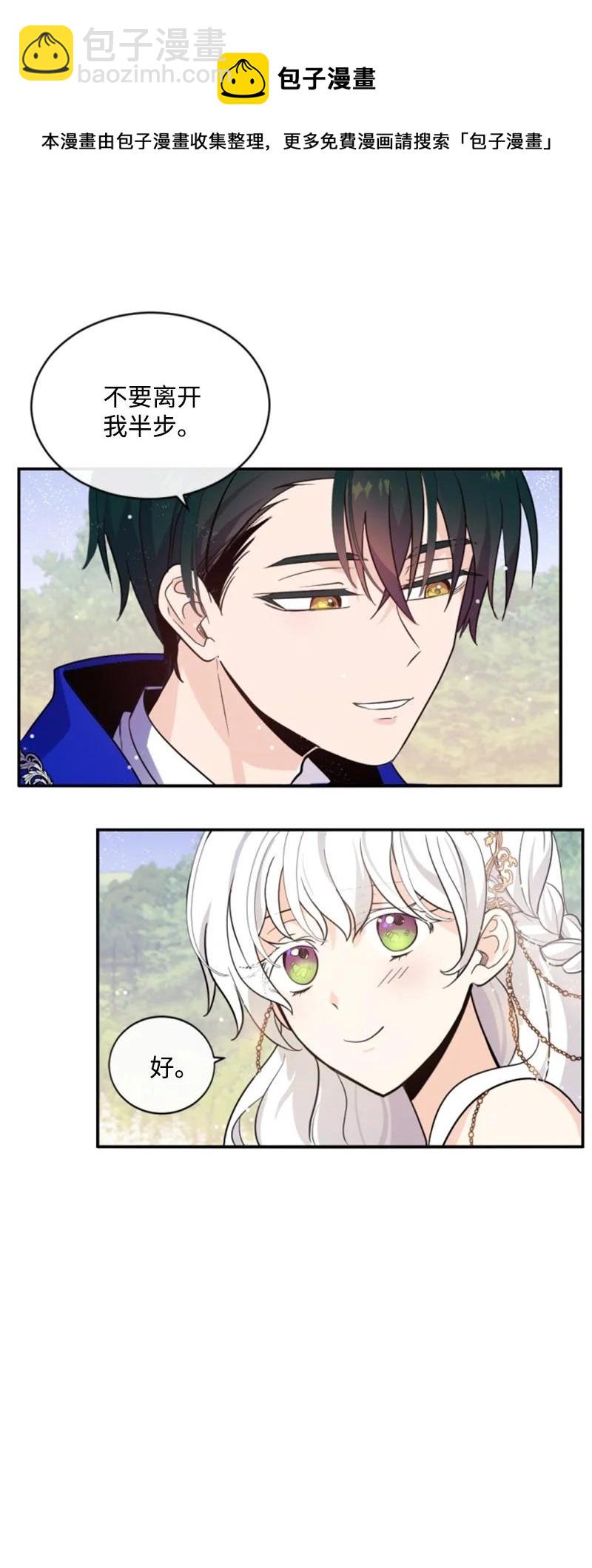 53 高甜来袭(1/2)-第53话