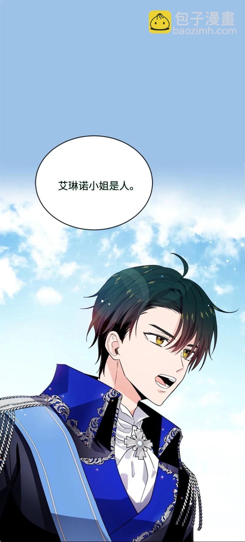 55 真情告白(1/2)-第55话