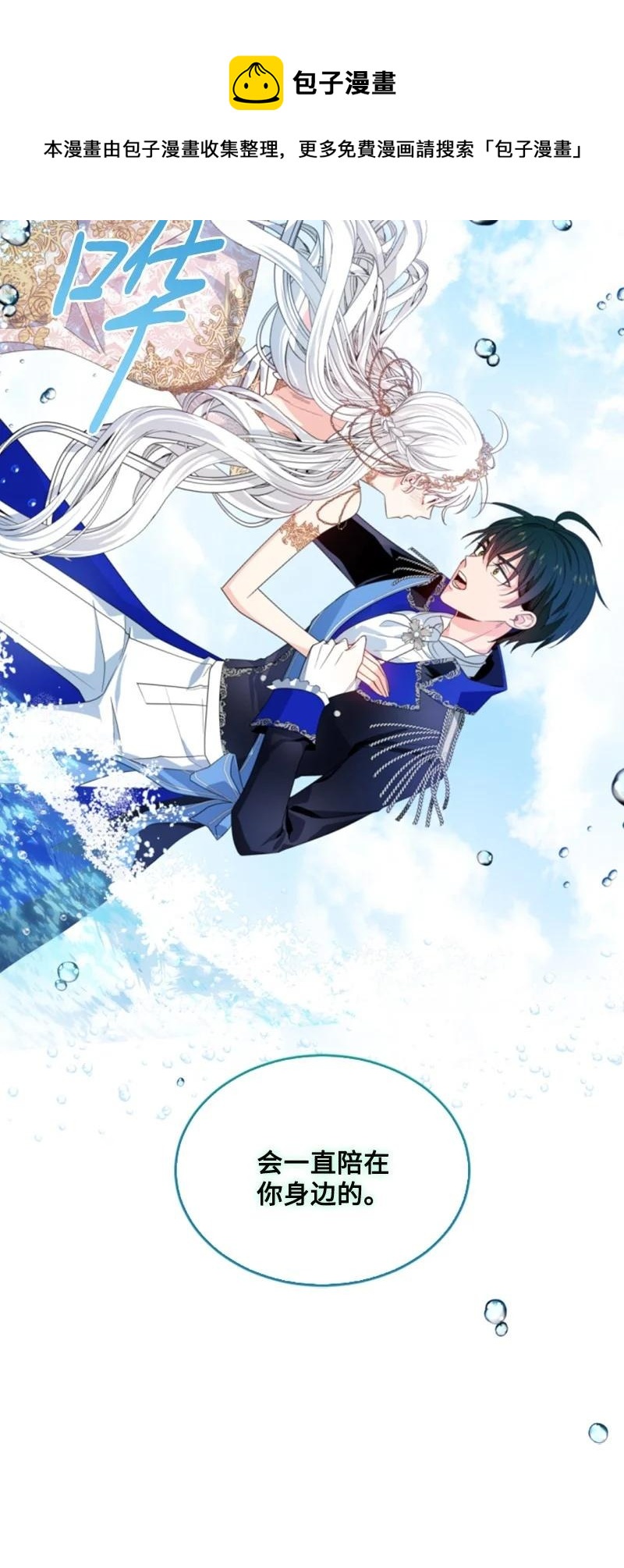 55 真情告白(1/2)-第55话