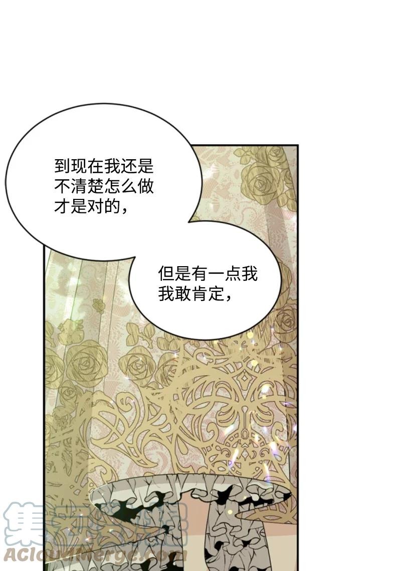 55 真情告白(1/2)-第55话