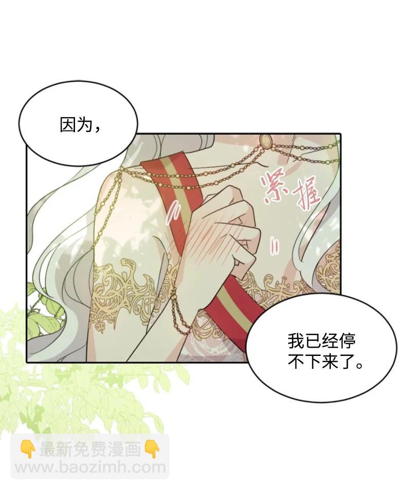 55 真情告白(1/2)-第55话