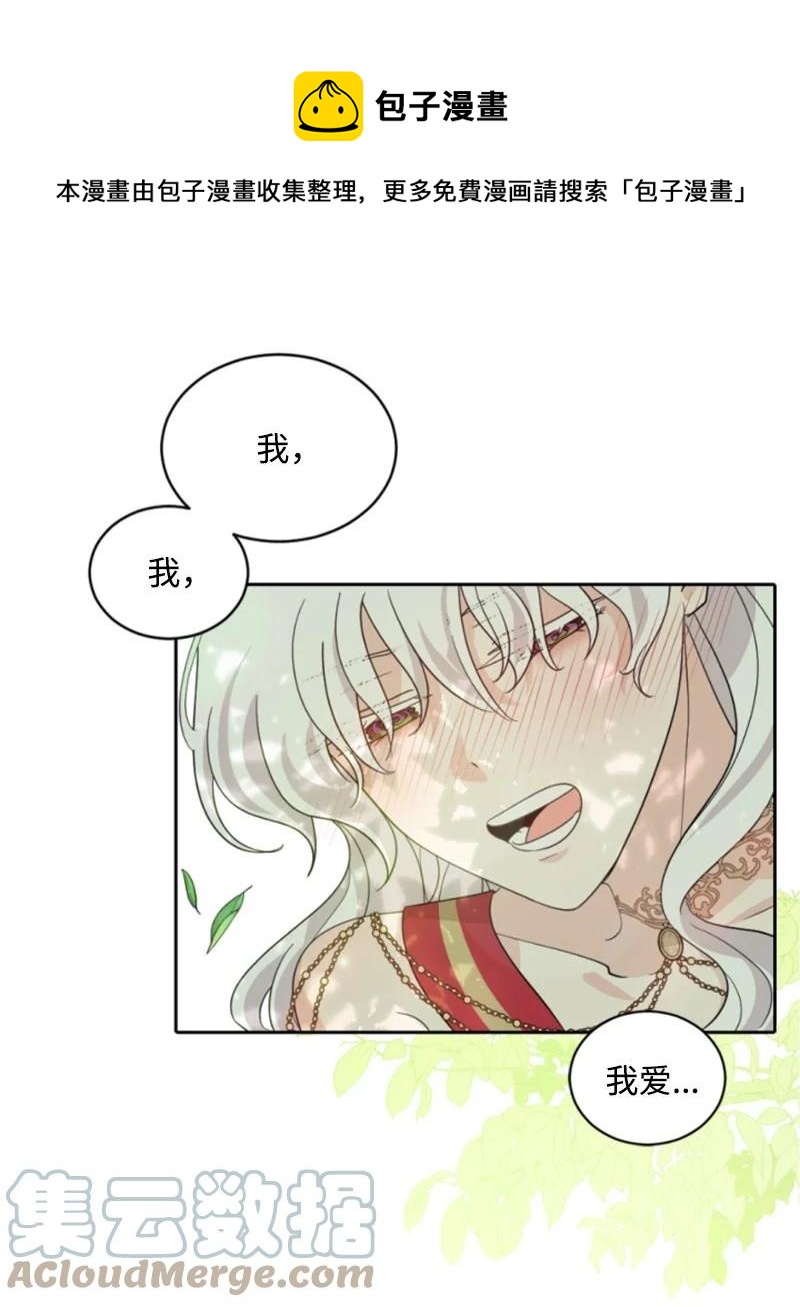 55 真情告白(1/2)-第55话