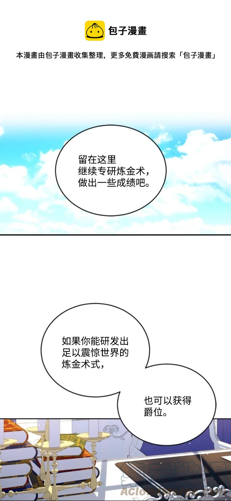 57 沐浴和平(1/2)-第57话