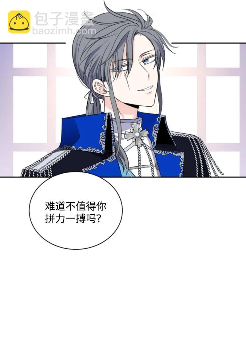 57 沐浴和平(1/2)-第57话