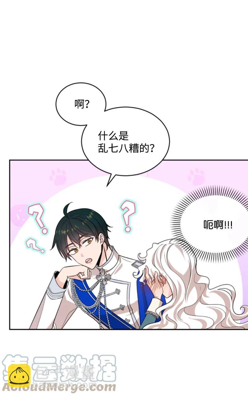 57 沐浴和平(1/2)-第57话