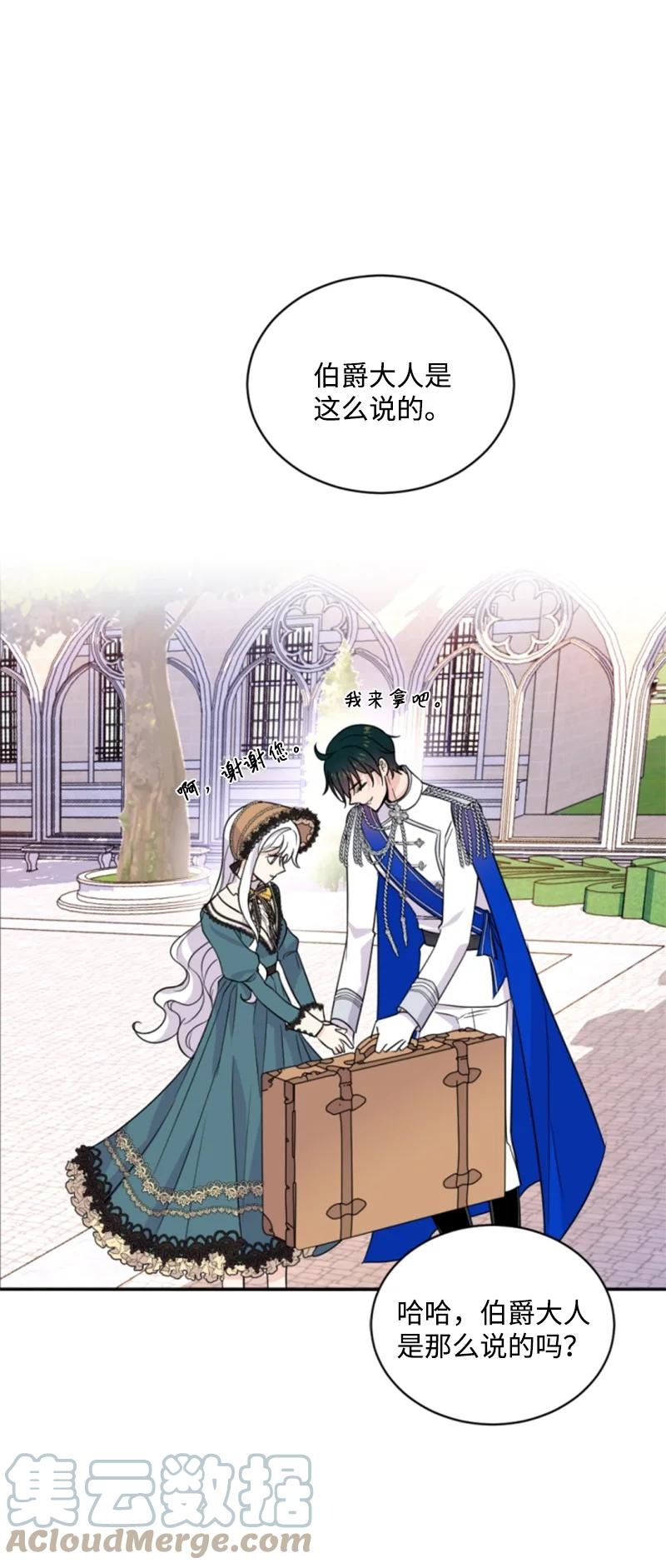 57 沐浴和平(1/2)-第57话