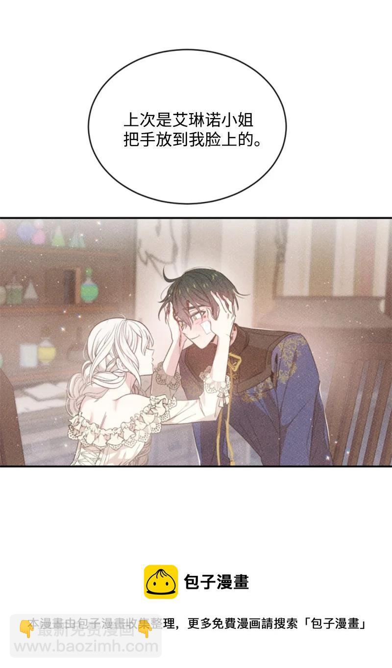 57 沐浴和平(1/2)-第57话