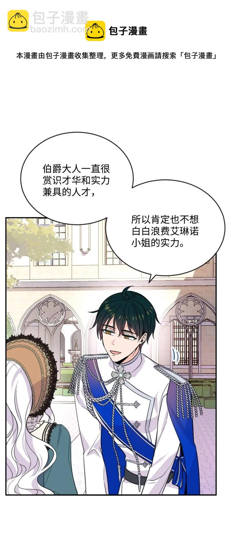 57 沐浴和平(1/2)-第57话