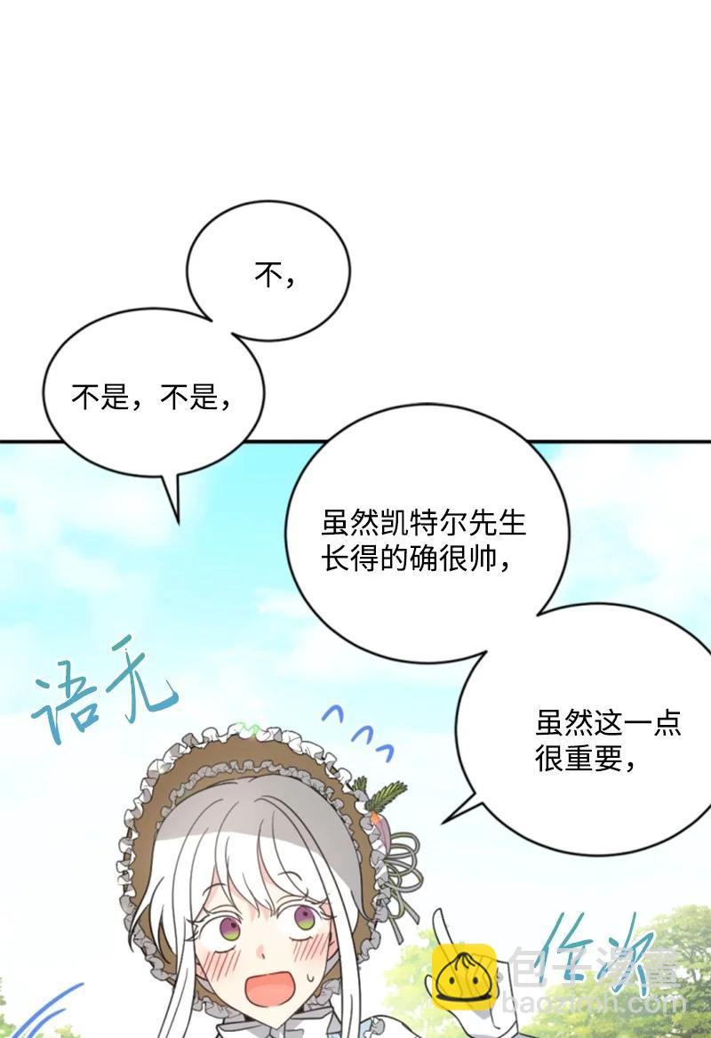 59 再见索菲(1/2)-第59话