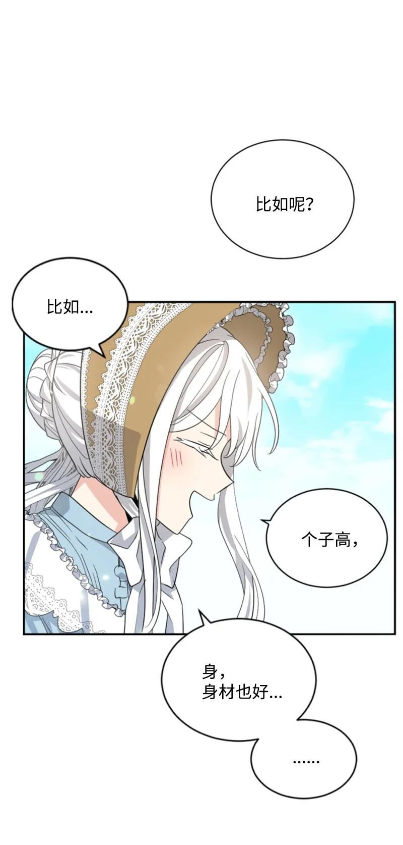 59 再见索菲(1/2)-第59话