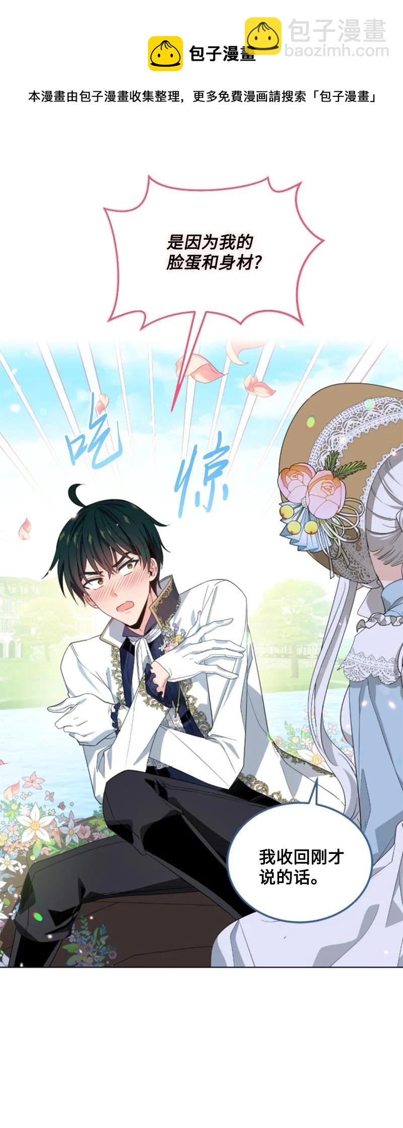 59 再见索菲(1/2)-第59话