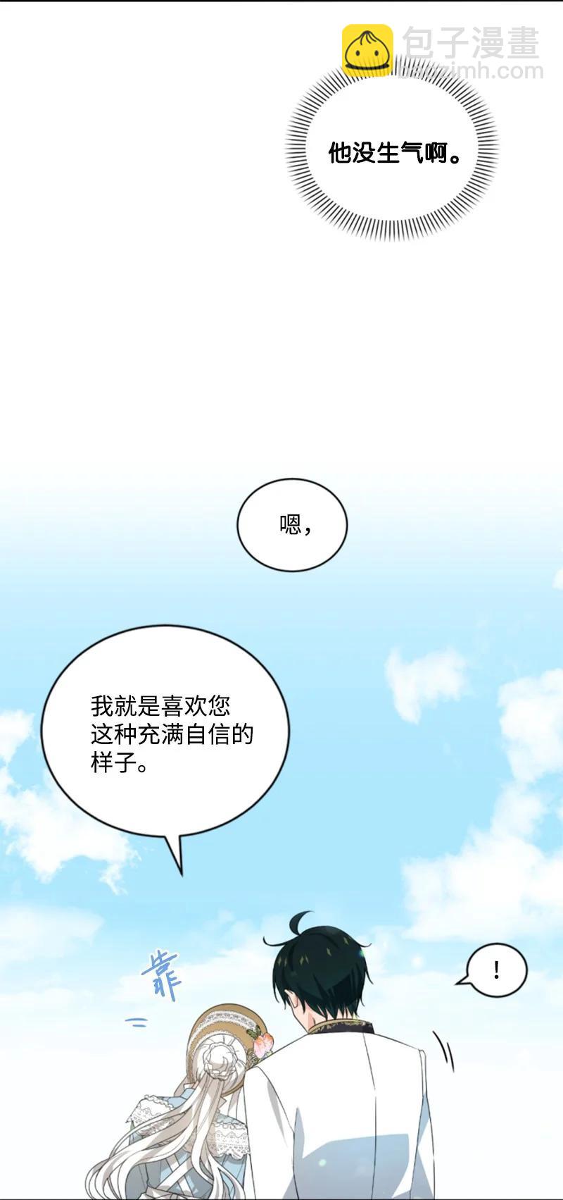 59 再见索菲(1/2)-第59话