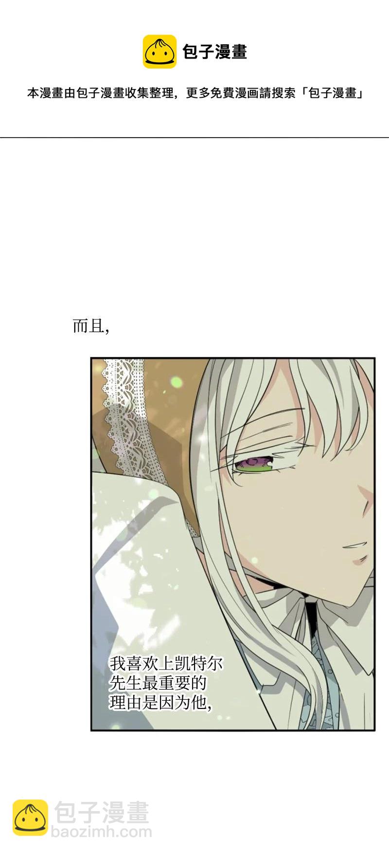 59 再见索菲(1/2)-第59话