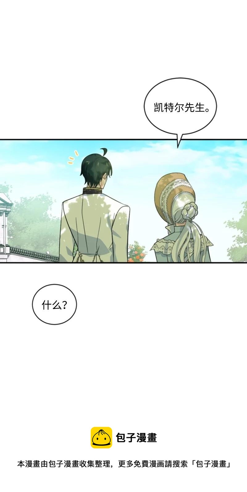 59 再见索菲(1/2)-第59话