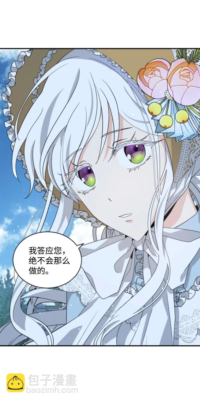 59 再见索菲(1/2)-第59话