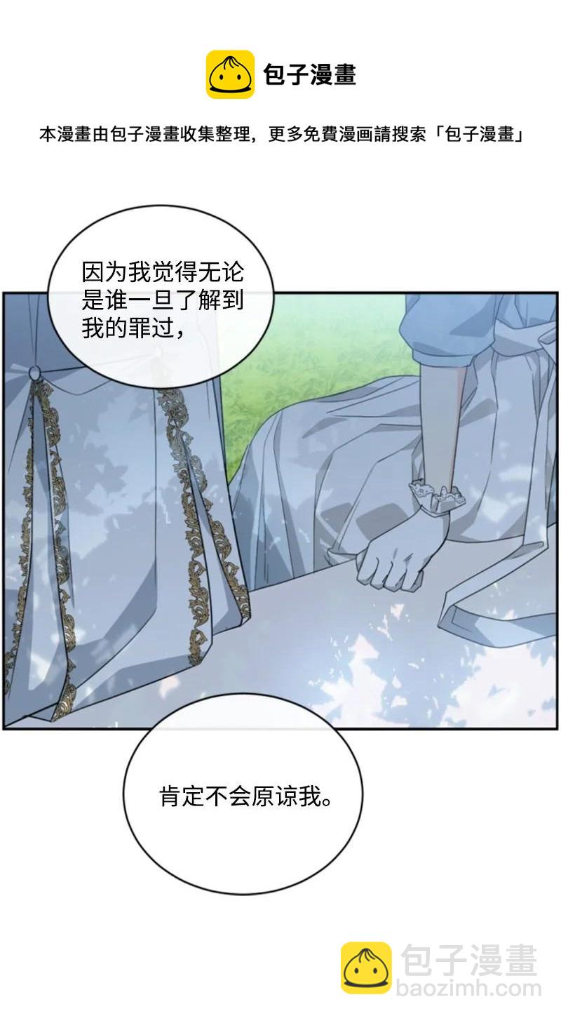 59 再见索菲(1/2)-第59话