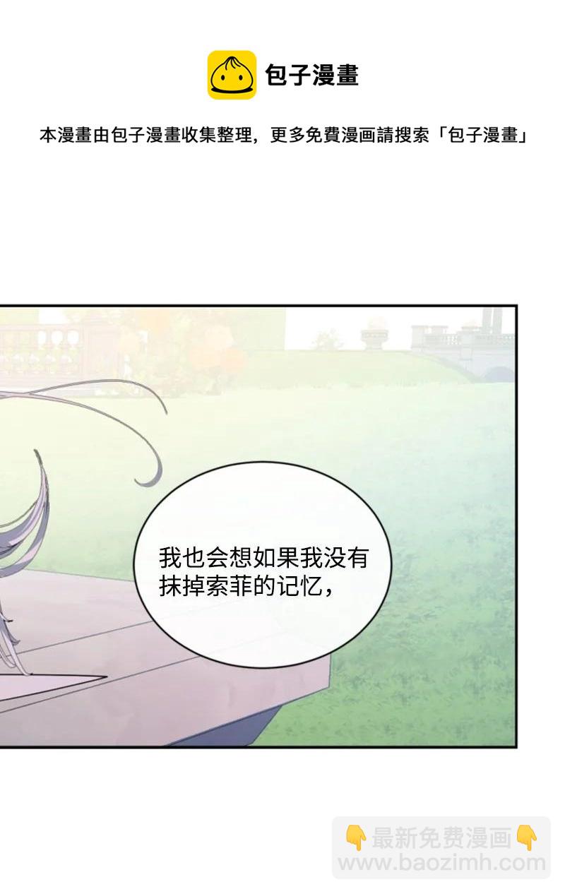 59 再见索菲(1/2)-第59话