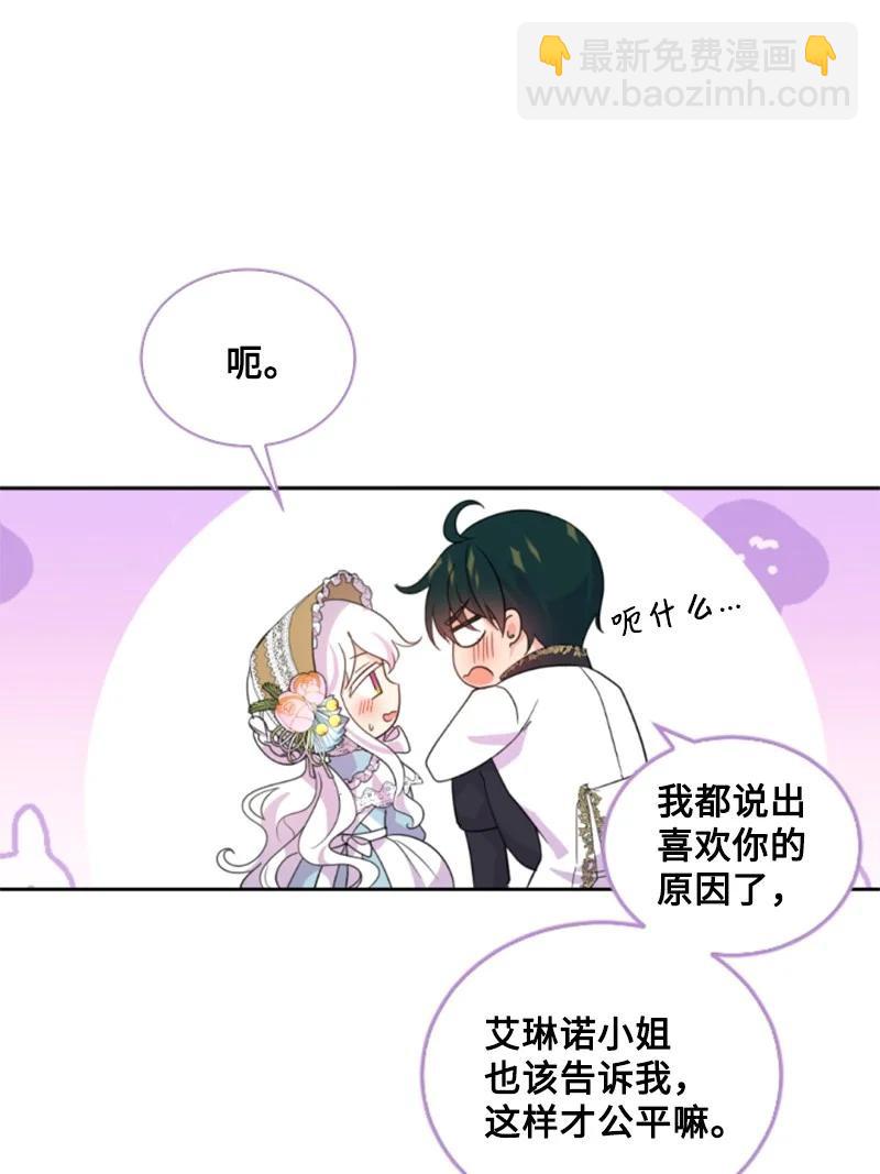 59 再见索菲(1/2)-第59话