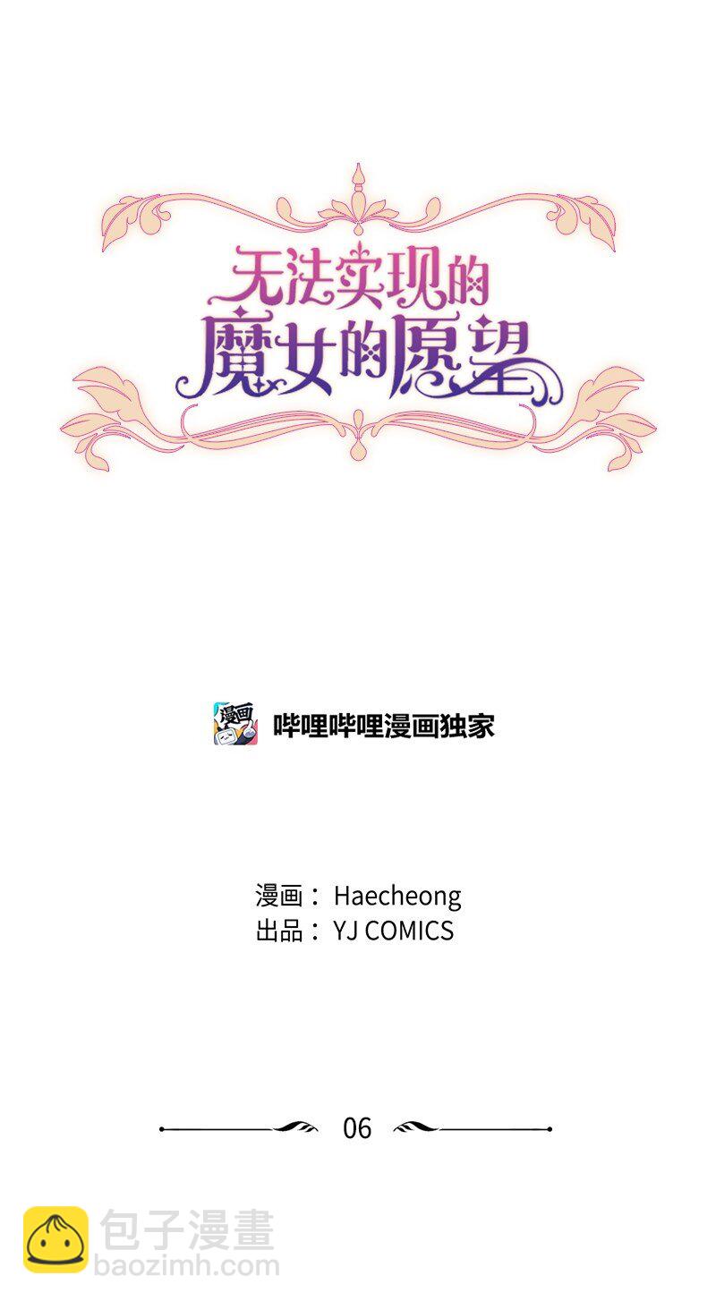 6 痛打恶霸-第7话