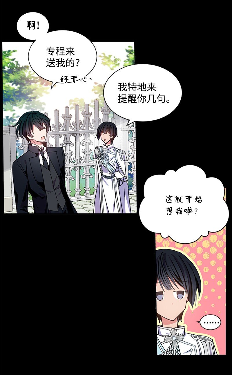 6 痛打恶霸-第7话