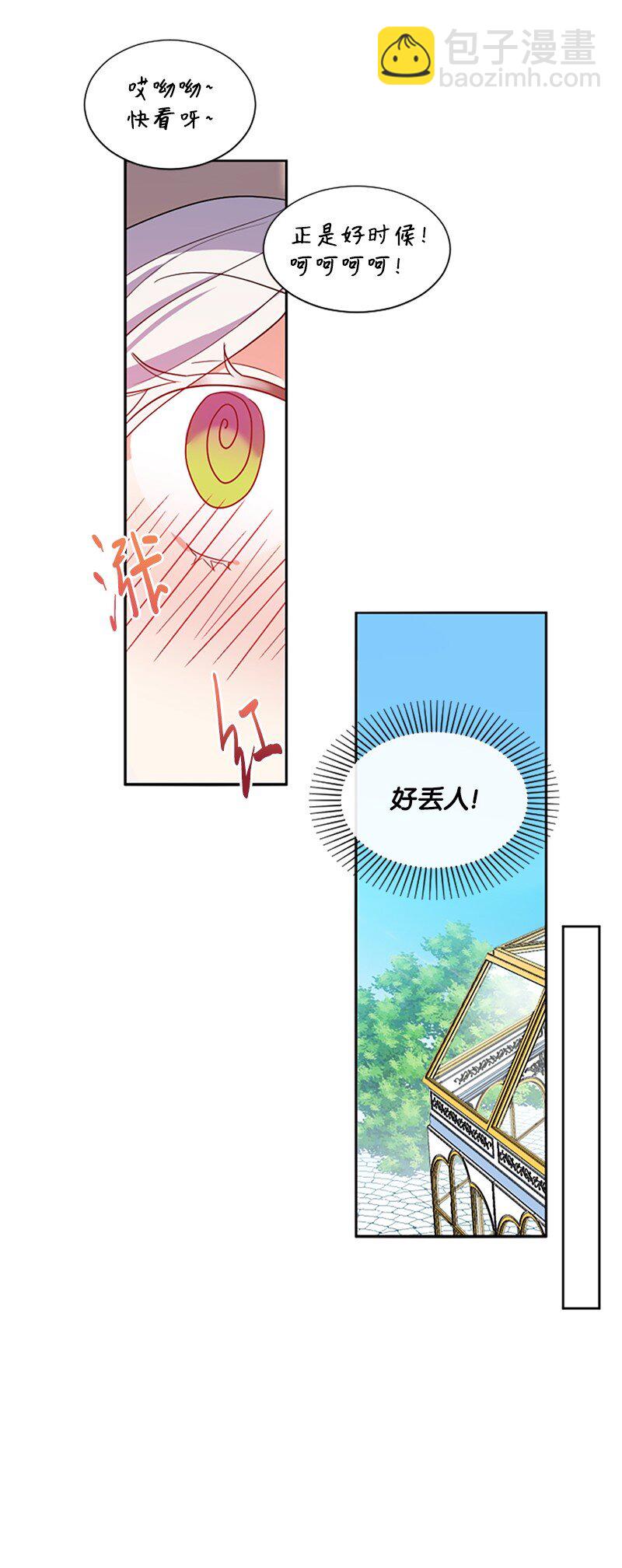 6 痛打恶霸-第7话