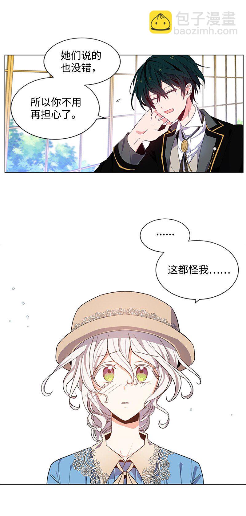 6 痛打恶霸-第7话