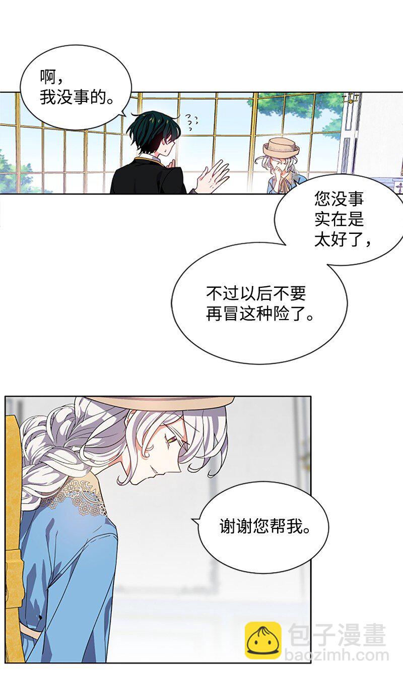 6 痛打恶霸-第7话