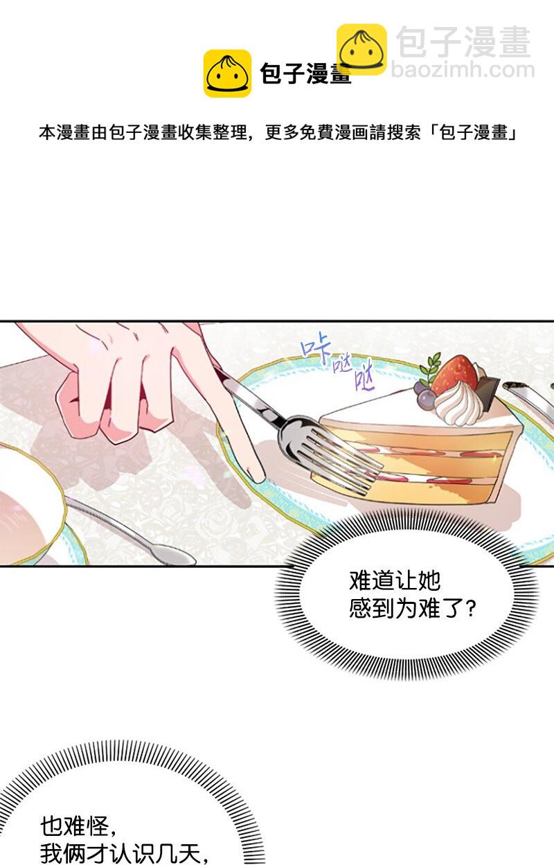 6 痛打恶霸-第7话