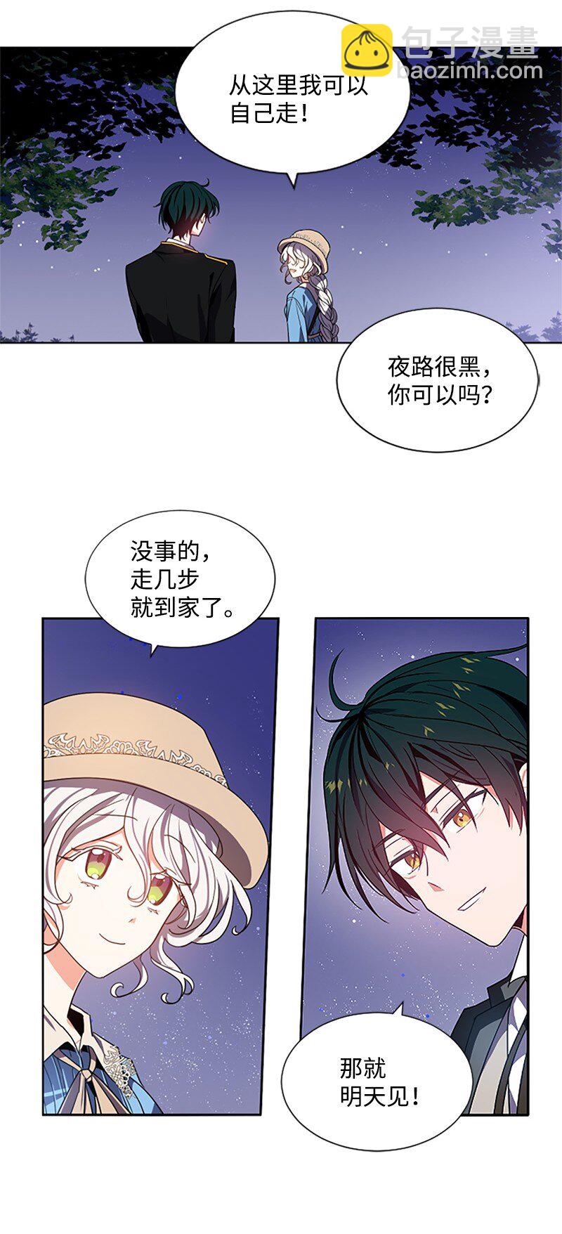 6 痛打恶霸-第7话