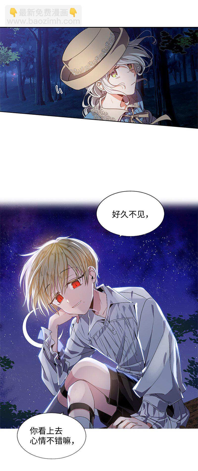 6 痛打恶霸-第7话