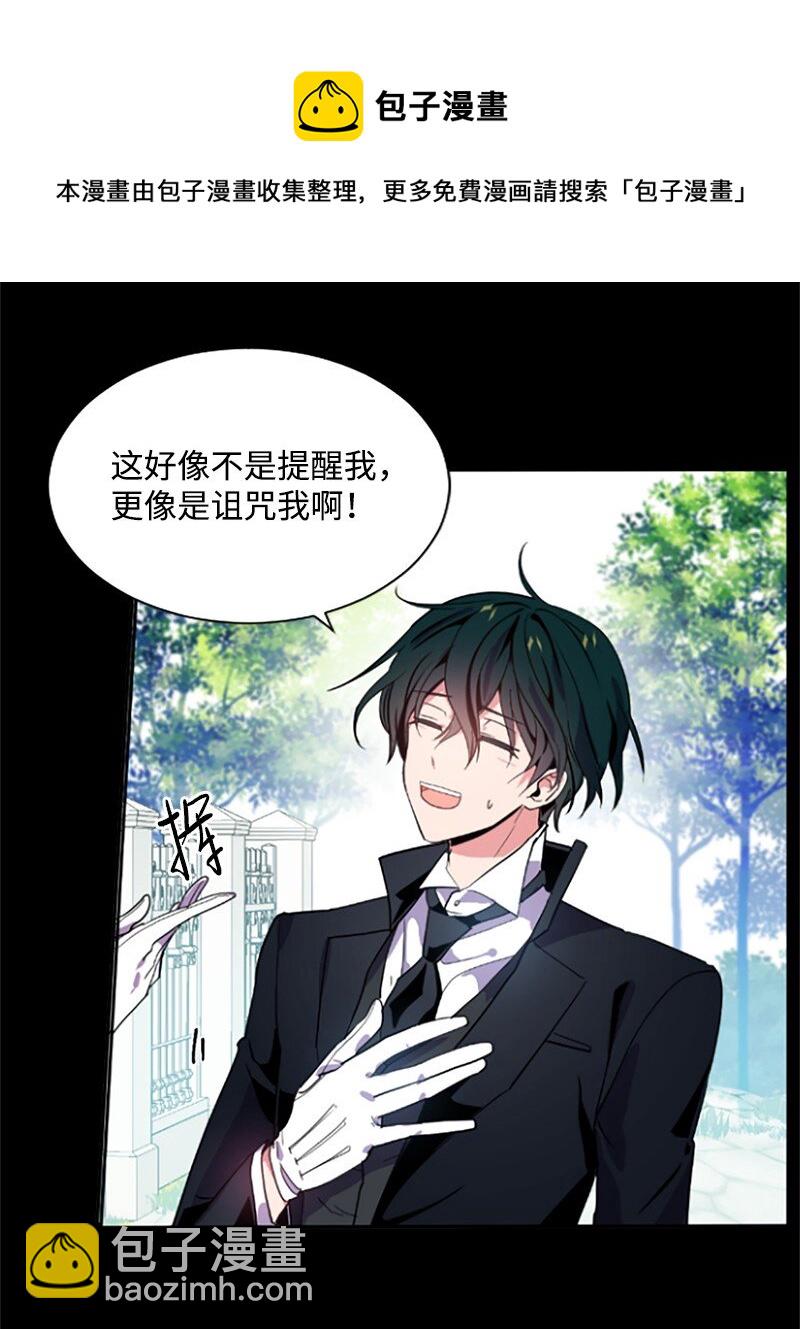 6 痛打恶霸-第7话