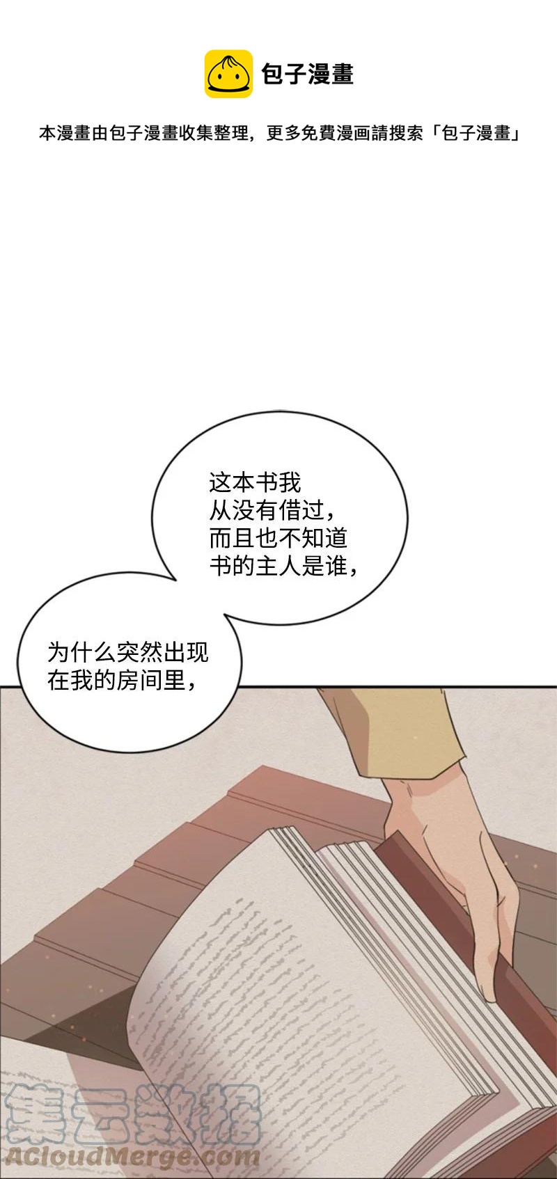 61 勇敢认错(1/2)-第61话