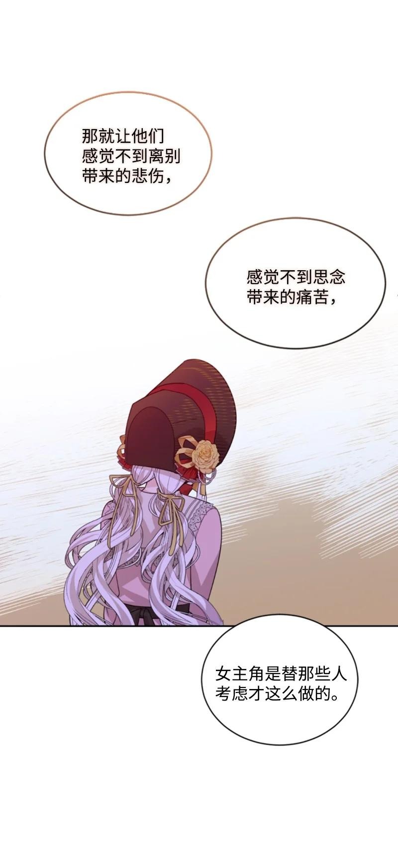 61 勇敢认错(1/2)-第61话