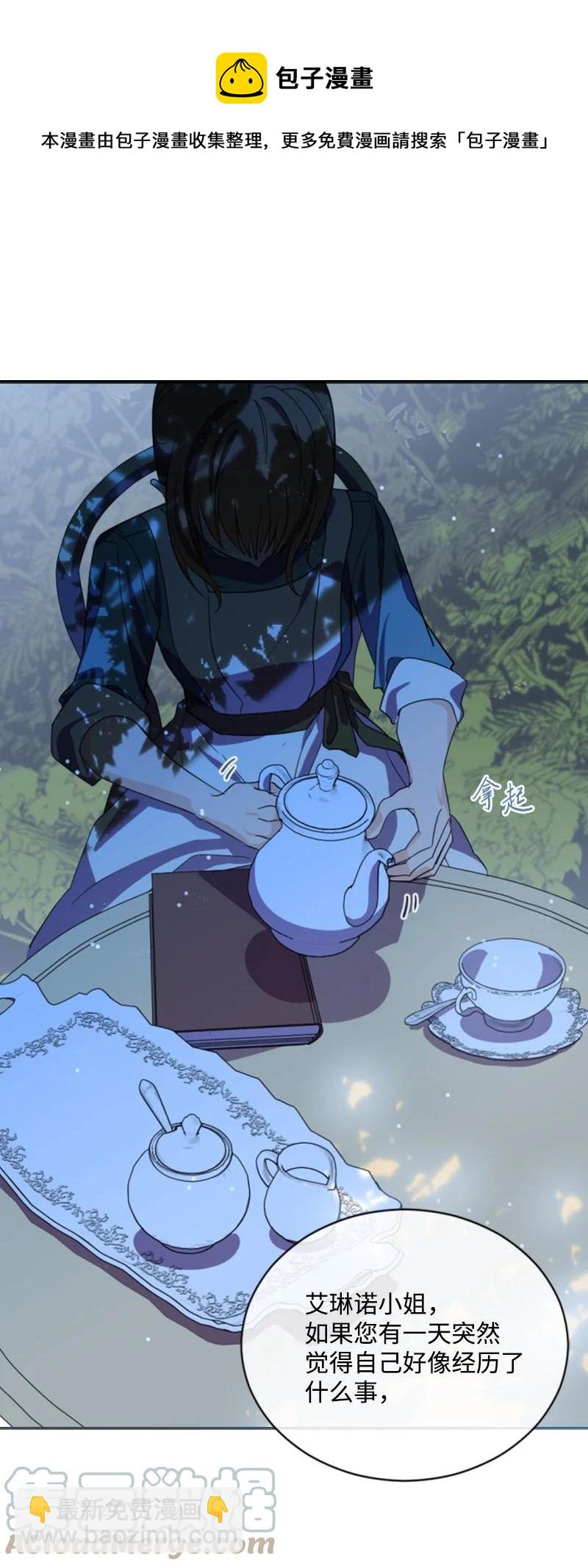 61 勇敢认错(1/2)-第61话