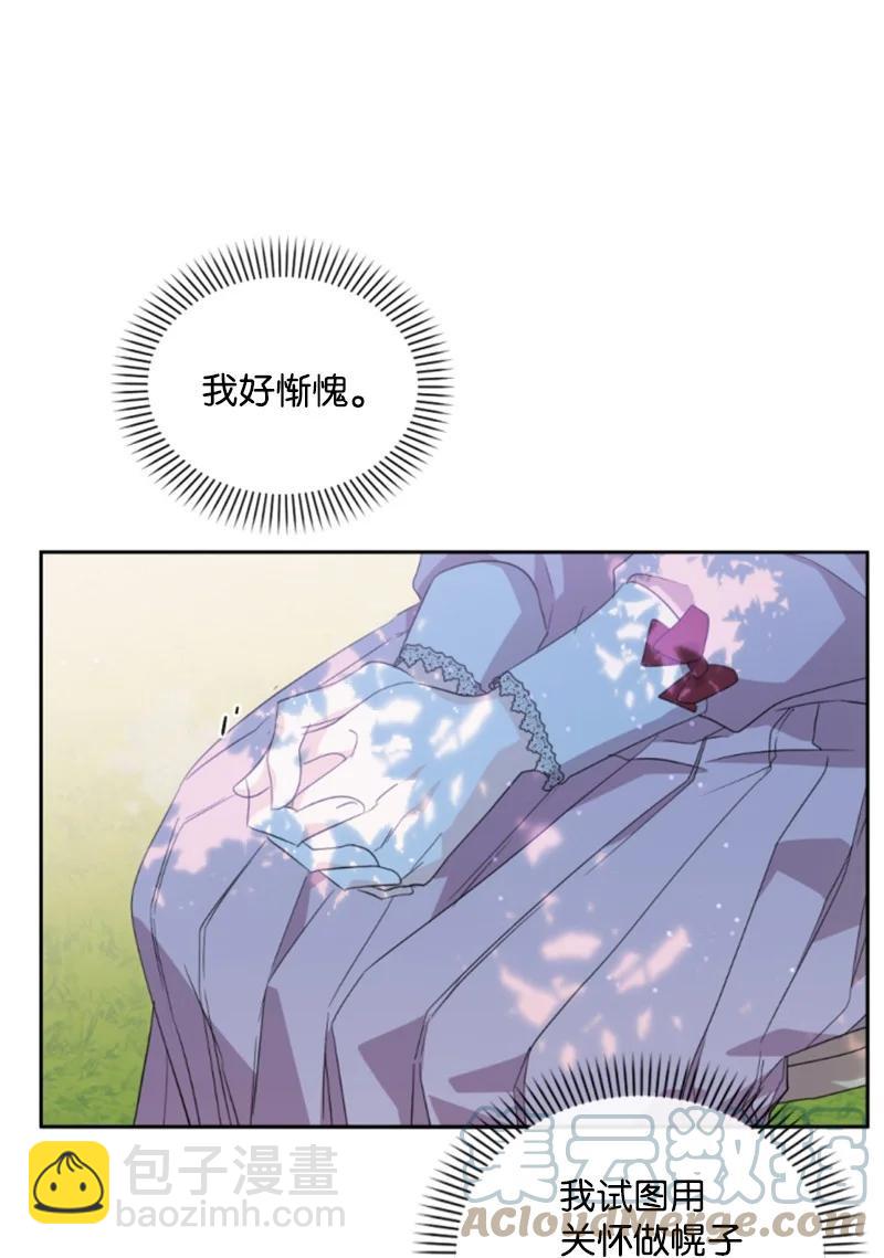 61 勇敢认错(1/2)-第61话