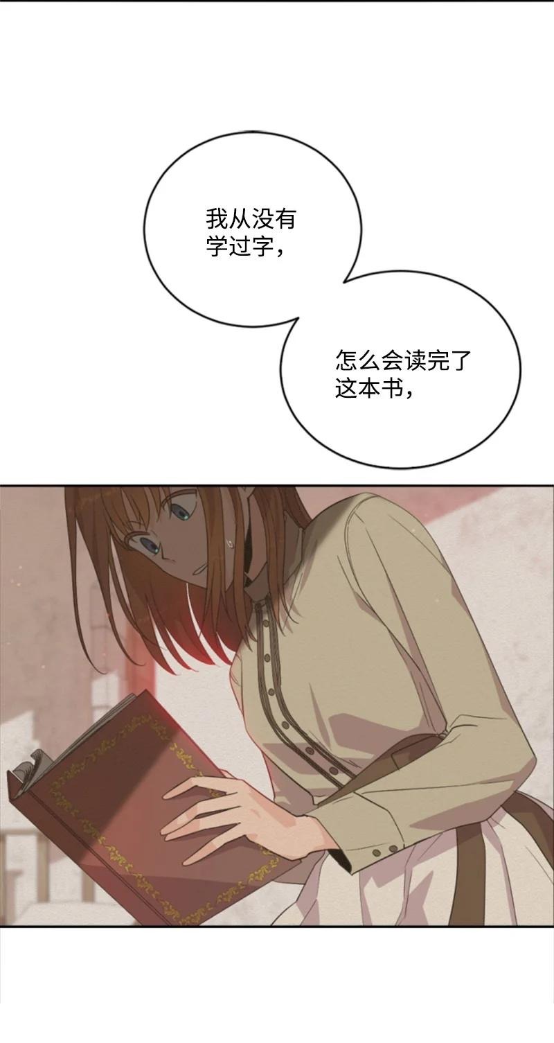 61 勇敢认错(1/2)-第61话