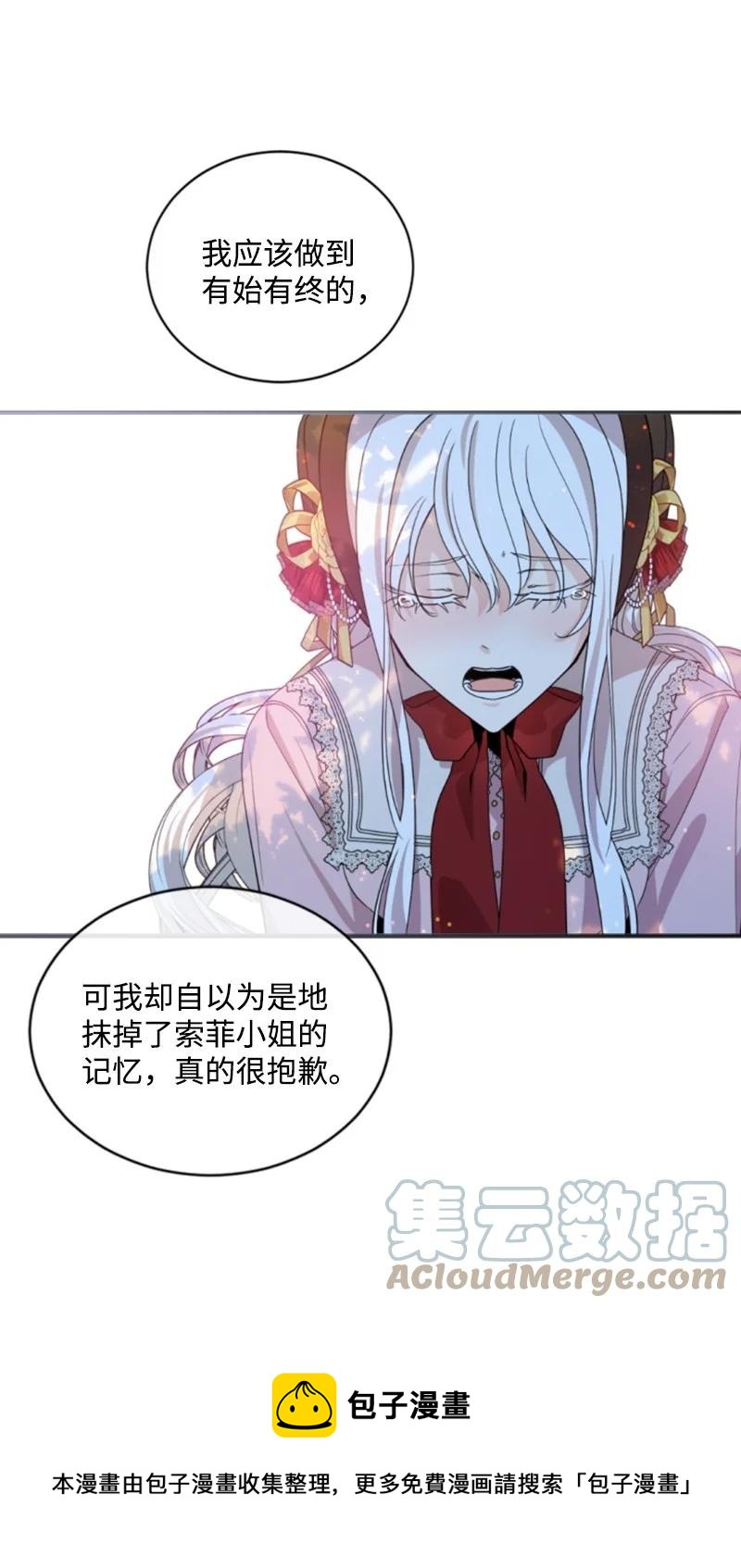 61 勇敢认错(1/2)-第61话