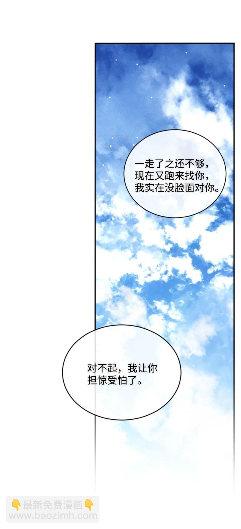 61 勇敢认错(1/2)-第61话