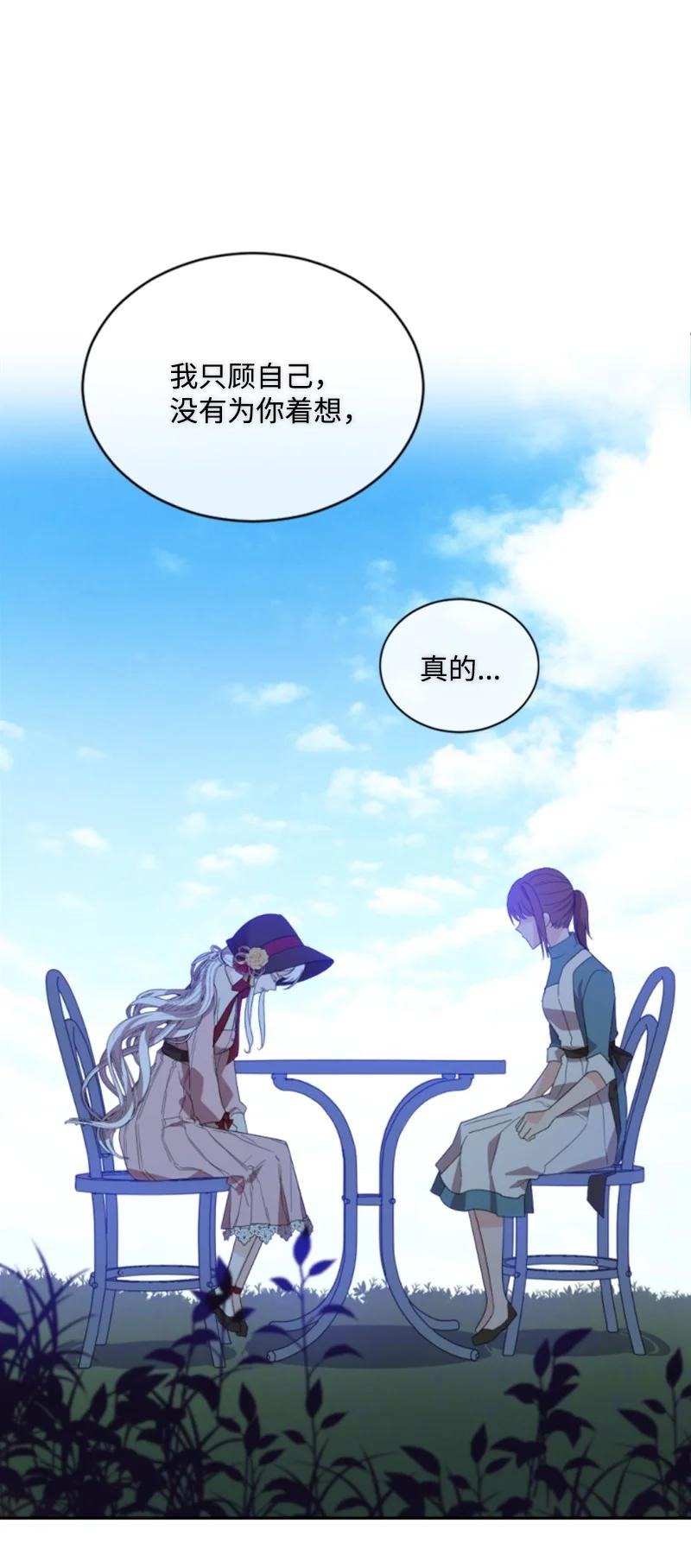 61 勇敢认错(1/2)-第61话