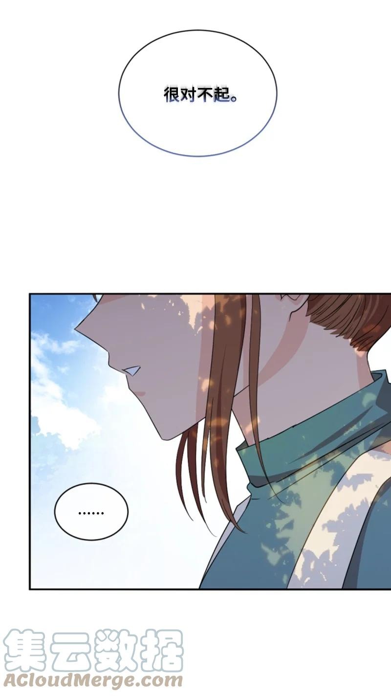 61 勇敢认错(1/2)-第61话