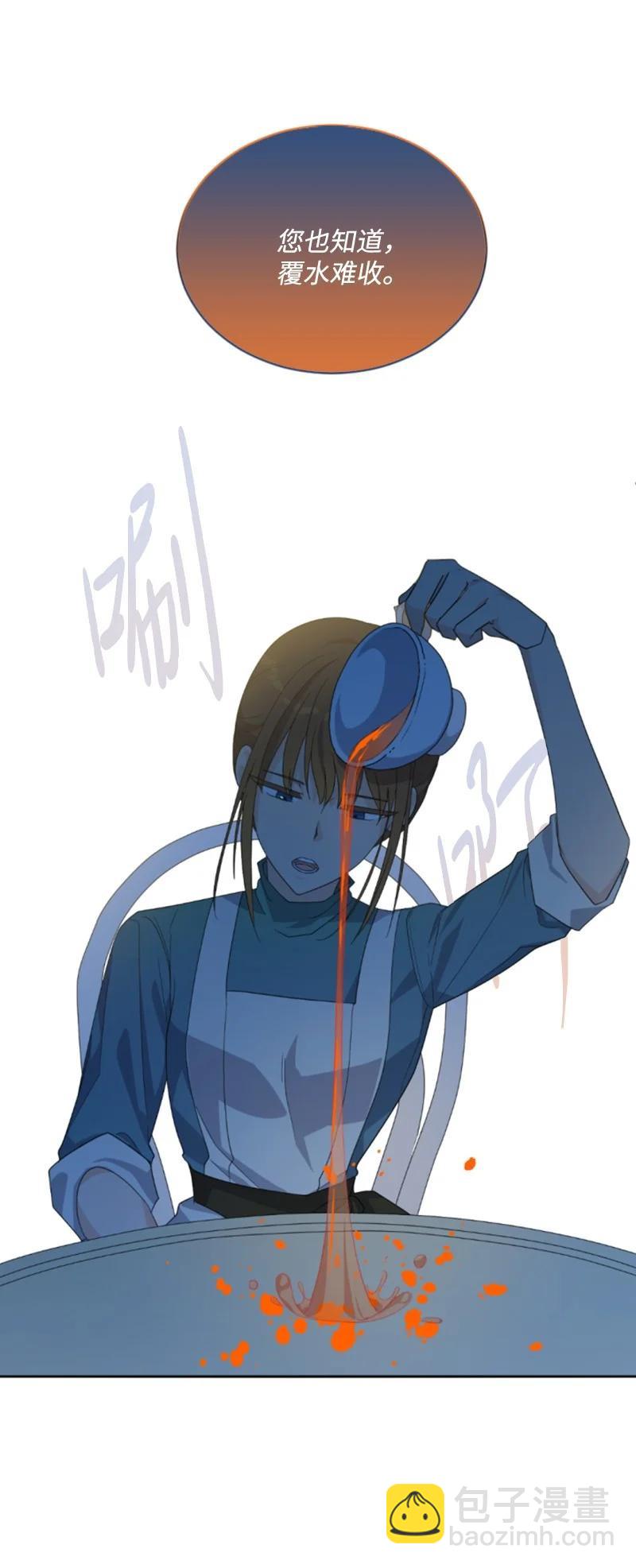 61 勇敢认错(1/2)-第61话